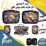 ست کیف و جامدادی