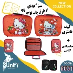 ست کیف و جامدادی