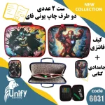 ست کیف و جامدادی