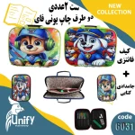 ست کیف و جامدادی