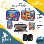 ست کیف و جامدادی