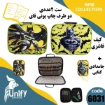 ست کیف و جامدادی