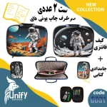 ست کیف و جامدادی