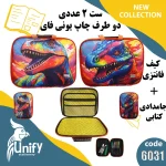 ست کیف و جامدادی