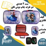 ست کیف و جامدادی