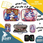 ست کیف و جامدادی