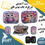 ست کیف و جامدادی