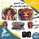 ست کیف و جامدادی