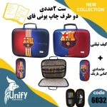 ست کیف و جامدادی