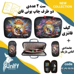 ست کیف و جامدادی