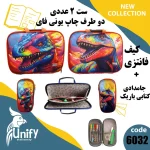 ست کیف و جامدادی