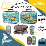 ست کیف و جامدادی