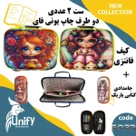 ست کیف و جامدادی