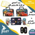 ست کیف دسته دار و جامدادی کتابی یونیفای کد 6035