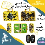 ست کیف دسته دار و جامدادی کتابی یونیفای کد 6035