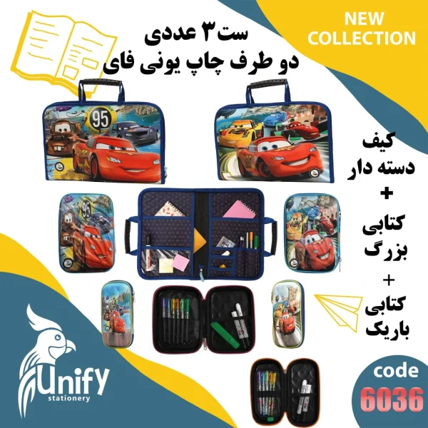 ست سه عددی کیف دسته‌ دار و جامدادی