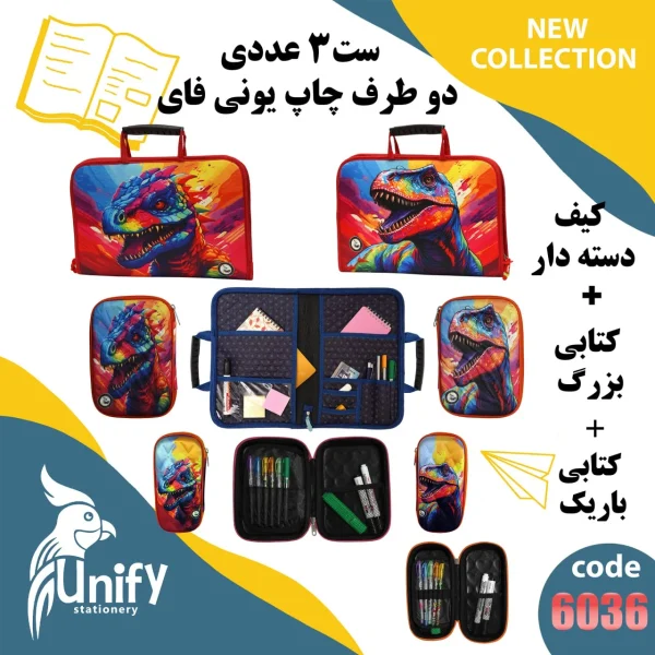 ست سه عددی کیف دسته‌ دار و جامدادی