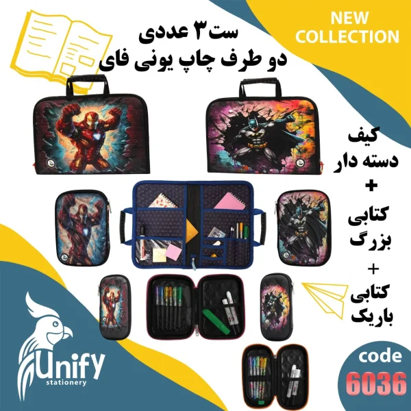 ست سه عددی کیف دسته‌ دار و جامدادی