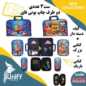 ست سه عددی کیف دسته‌ دار و جامدادی