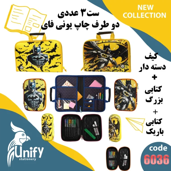 ست سه عددی کیف دسته‌ دار و جامدادی