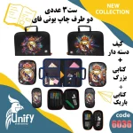ست سه عددی کیف دسته دار و جامدادی