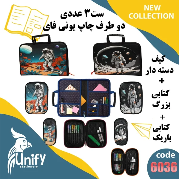 ست سه عددی کیف دسته‌ دار و جامدادی