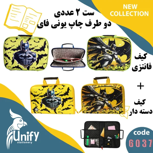 ست کیف دسته‌ دار و کیف فانتزی کد 6037