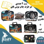 ست کیف دسته دار و کیف فانتزی کد 6037