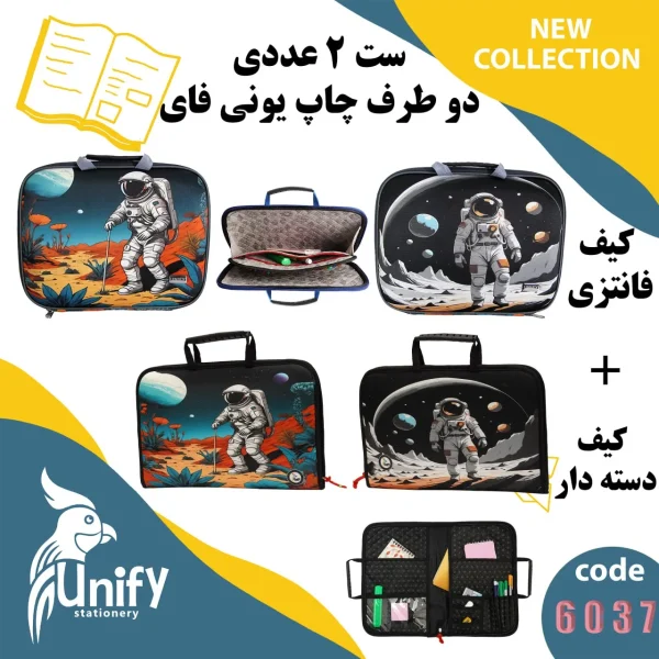 ست کیف دسته‌ دار و کیف فانتزی کد 6037