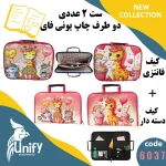 ست کیف دسته دار و کیف فانتزی کد 6037