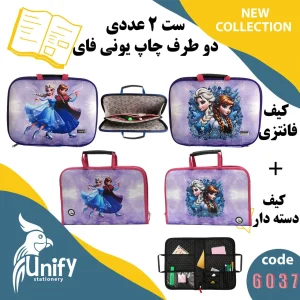 ست کیف دسته دار و کیف فانتزی کد 6037
