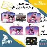 ست کیف دسته دار و کیف فانتزی کد 6037