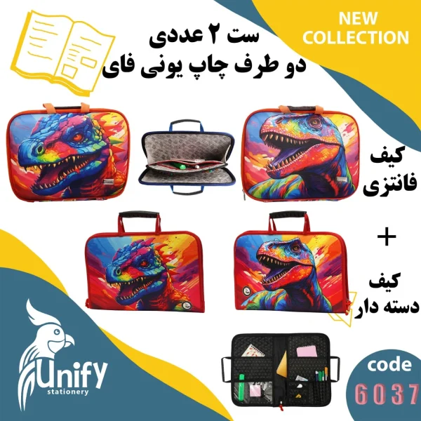 ست کیف دسته‌ دار و کیف فانتزی کد 6037