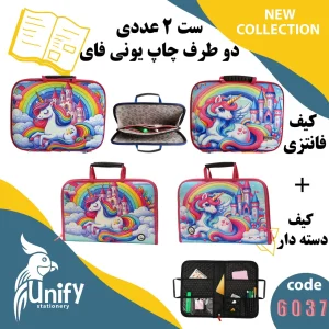 ست کیف دسته‌ دار و کیف فانتزی کد 6037