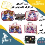 ست کیف دسته دار و کیف فانتزی کد 6037