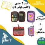 ست جامدادی ژلاتینی یونیفای کد 6038