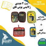 ست جامدادی ژلاتینی یونیفای کد 6038