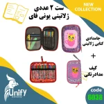 ست جامدادی ژلاتینی یونیفای کد 6038