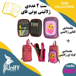 ست دو عددی ژلاتینی یونیفای کد 6039