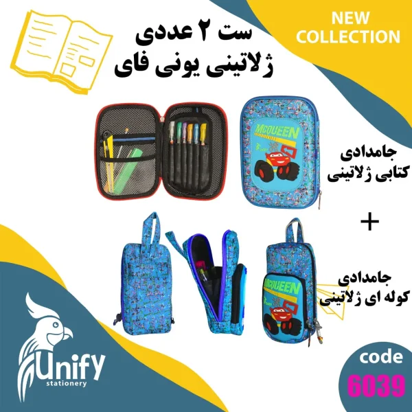 ست دو عددی ژلاتینی یونیفای کد 6039