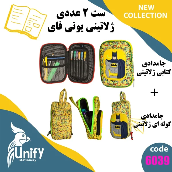 ست دو عددی ژلاتینی یونیفای کد 6039
