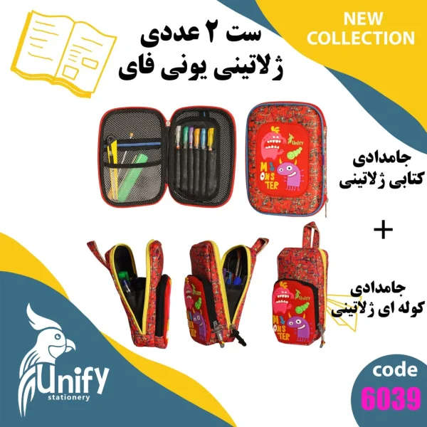 ست دو عددی ژلاتینی یونیفای کد 6039