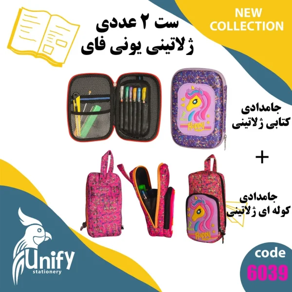 ست دو عددی ژلاتینی یونیفای کد 6039