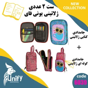 ست دو عددی ژلاتینی یونیفای کد 6039