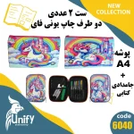 ست پوشه A4 با جامدادی کتابی کد 6040