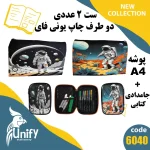 ست پوشه A4 با جامدادی کتابی کد 6040