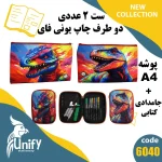 ست پوشه A4 با جامدادی کتابی کد 6040