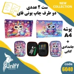 ست پوشه A4 با جامدادی کتابی کد 6040