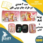 ست پوشه A4 با جامدادی کتابی کد 6040