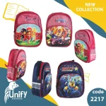 کیف مدرسه یونیفای کد 2217